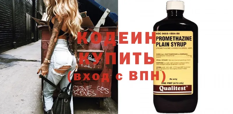 Codein Purple Drank  где продают наркотики  Безенчук 