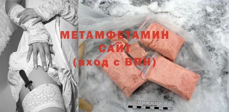 цены наркотик  Безенчук  Первитин Methamphetamine 